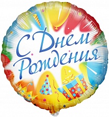 Фольгированный Круг "С Днем рождения", на русском языке 46 см.